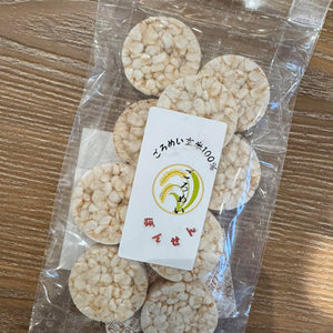 ごろめい　玄米ぽんせん