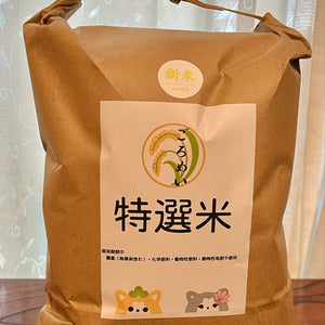 特選 ごろめいふぁーむ米（精米）5㎏